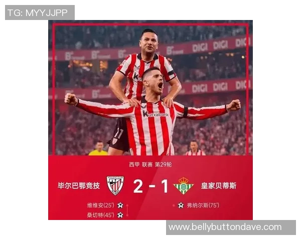 西甲 十大联赛逆转比赛完整回顾